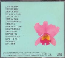 昭和歌謡 美空ひばり CD／美空ひばり大全集 1989年 DISC-19 バラ_画像2