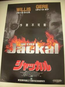 ub11882ブルース・ウィリス『ジャッカル』ポスタ