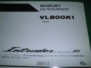 SUZUKI_パーツカタログ_VL800K1_初版