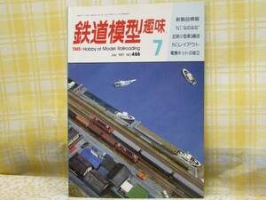 ●必見★鉄道模型趣味★1987.7★なのはな/近鉄小型車3編成/組立