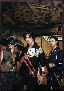 BREAKERZ LIVE TOUR BEST 2013パンフレット DVD付 DAIGO