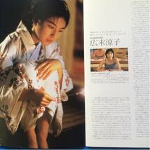 映画パンフ 秘密 広末涼子 小林薫 岸本加世子 金子賢 滝田洋二郎_画像2