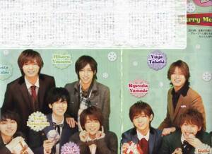 2p3_TVぴあ 2014.1.4号 お正月超特大号 Hey!Say!JUMP 高木雄也 薮宏太 有岡大貴 伊野尾慧 八乙女光 中島裕翔 山田涼介 知念侑李 岡本圭人