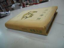 ●現代絵画●ヴェントゥリ宇佐見英治●みすず書房S31年1刷●即決_画像3