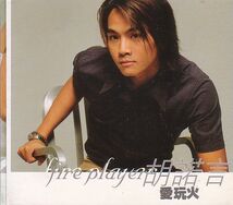 胡諾言 ジャック・ウー CD＋VCD／愛玩火 fire player 1999年 香港盤_画像1
