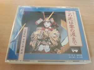  Takarazuka CD[ это .. .. . до снег комплект .. реальный .]2 листов комплект фирма ...*
