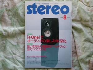 ◇ステレオ stereo 2008年08月号 ■より良いヘッドフォン再生を求めて♪ヘッドフォン・アンプ12機種試聴レポート　長岡菅野江川MJ管球無線