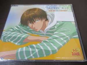 ◆CD　テニプリ　「バレンタイン・キッス」　中古　ｔｍ0308-2◆