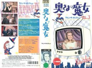 1005 VHS inside .. is . woman special selection 3 two pieces national language version 