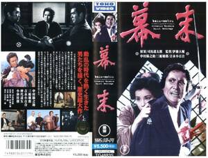 1650 VHS direction /. wistaria large . curtain end Nakamura .../ Yoshinaga Sayuri / three boat ..