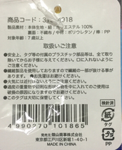 ファインディングドリーのポケット付き壁掛け ディズニーグッズ 材質:ポリエステル100% プライズ景品_画像3