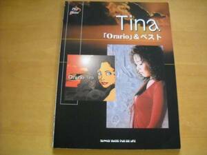 Tina[Orario+ лучший ] фортепьяно .. язык .
