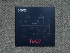 【カタログのみ】ortofon Ta-Q7 検 プリメインアンプ 真空管