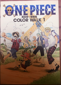 ONE PIECE　尾田栄一郎画集★COLOR　WALK1