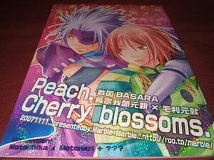 ●戦国BASARA同人誌 Peach,Cherry blossoms./Marble Marble Q45