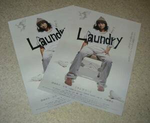 映画チラシ「Laundry ランドリー」2枚：窪塚洋介/小雪