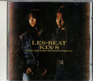 ★【中古・送料無料】KIX・S キックス ／ LES=BEAT