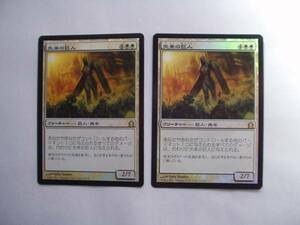 バイン　MTG 矢来の巨人/Palisade Giant foil 日本語2枚