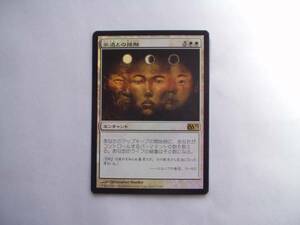 バイン　MTG 永遠との接触/Touch of the Eternal foil 日本語1枚