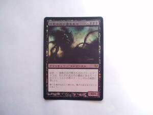 バイン　MTG 陰影の忍び寄るもの/Umbra Stalker foil 日本語1枚