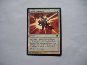 Vine Mtg Lord Recruitment/Foil Cenn Foil 1 Piece