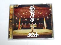 ダウト / 感電18号 通常盤　CD_画像1