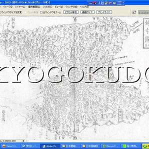 ▲幕末▲元治二年(1865)▲大日本国細図　越中国▲スキャニング画像データ▲古地図ＣＤ▲京極堂オリジナル▲送料無料▲