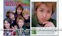 Duet 2002年11月号■嵐＊8ページ特集／大野智×相葉雅紀...天然ぼけ合戦特集■ピカンチ...特集/松本潤/櫻井翔/二宮和也_画像2