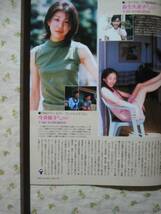 '99【幼少期の写真 財前直見 】 麻生久美子_画像3
