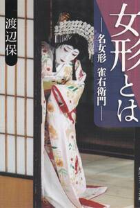  женщина форма - название женщина форма . правый ..( Kadokawa sophia библиотека ) Watanabe гарантия 