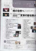 アニメージュ 2008年 04月号 [雑誌] ＣＤ未開封_画像2