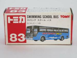 絶版トミカ　83　スイミング　スクールバス