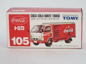 絶版トミカ　105　コカ・コーラ　ルートトラック