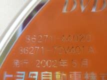 ★162★トヨタ純正 DVD-ROM 86271-70V401A 2002年 全国版★送料無料★_画像2