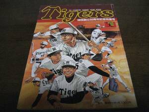  Hanshin Tigers year book 1985 year 