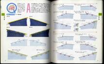 【c9107】1989年 困ったときは あみもの110ばん[ヴォーグ基礎..]_画像3