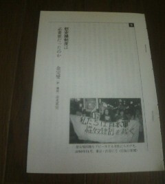 昭和史の争点　慰安婦制度は必要悪だったのか　金 完燮　切抜き