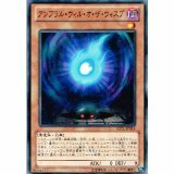 遊戯王アンブラル・ウィル・オ・ザ・ウィスプJOTL-JO014N ３枚