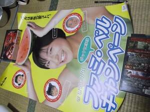 広末涼子 NTTドコモ 宣伝ポスター　当時もの 自作梱包なので送料が安いと思います。