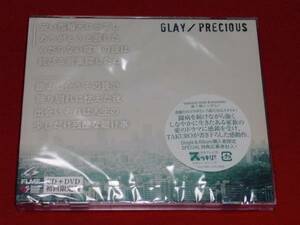 GLAY★「PRECIOUS」★初回限定盤/ＤＶＤ付【新品未開封】