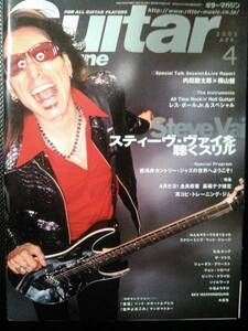 ギターマガジン 2005年4月号 スコア：BB＆A（ベック・ボガード＆アピス）、サンボマスター 表紙：スティーヴ・ヴァイ