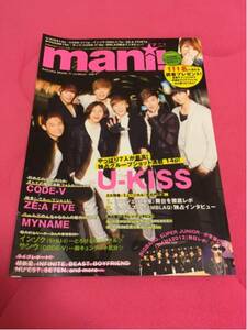 雑誌 mani! Vol.1 U-KISS ★ソンジェ CODE-V ZEA MYNAME