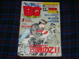 20 -years old. ZⅡ.Z1,Z2,Z750RS, Yoshimura, Moriwaki, rock castle . one, Yoshimura un- two male, forest side yield, Kiyoshi . Akira ., wine Gardner. Kawasaki, old car 