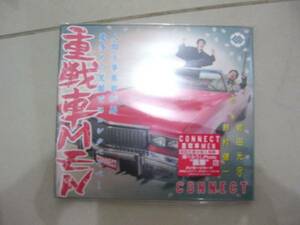 新品CD 岩田光央・鈴村健一/重戦車MEN 豪華盤[DVD付初回限定盤]