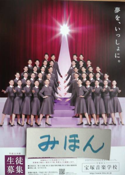 星になったコーディーリア 宝塚音楽学校文化祭 高崎邦祐 脚本