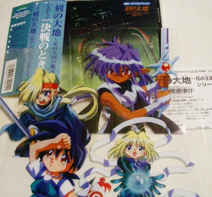2025年最新】Yahoo!オークション -#刻の大地(CD)の中古品・新品