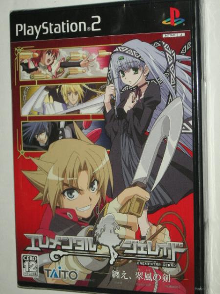 エレメンタルジェレイド           販促非売品ポスター エレメンタル ジェレイド｜SOTSU・創通