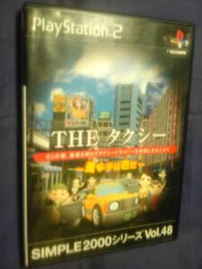 PS2★★ THE タクシー ★運転手は君だ