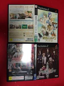 金色のコルダ2 アンコール ドラスティックキラー セット お得品