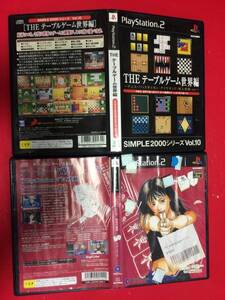 THE テーブルゲーム 世界編 兎 野性の闘牌 ジ・アーケード